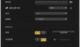 电脑录制视频,一窥精彩瞬间